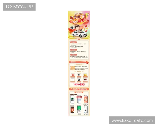 欧亿体育官网最新优惠活动不断推出助力玩家轻松赢取丰厚奖金与福利奖励