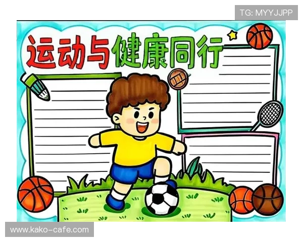 雷火体育：积极推动体育公益事业，倡导健康生活方式与全民健身理念